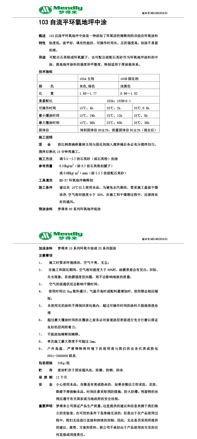 自流平祁连祁连环氧地坪中涂 自流平祁连祁连环氧地坪中涂